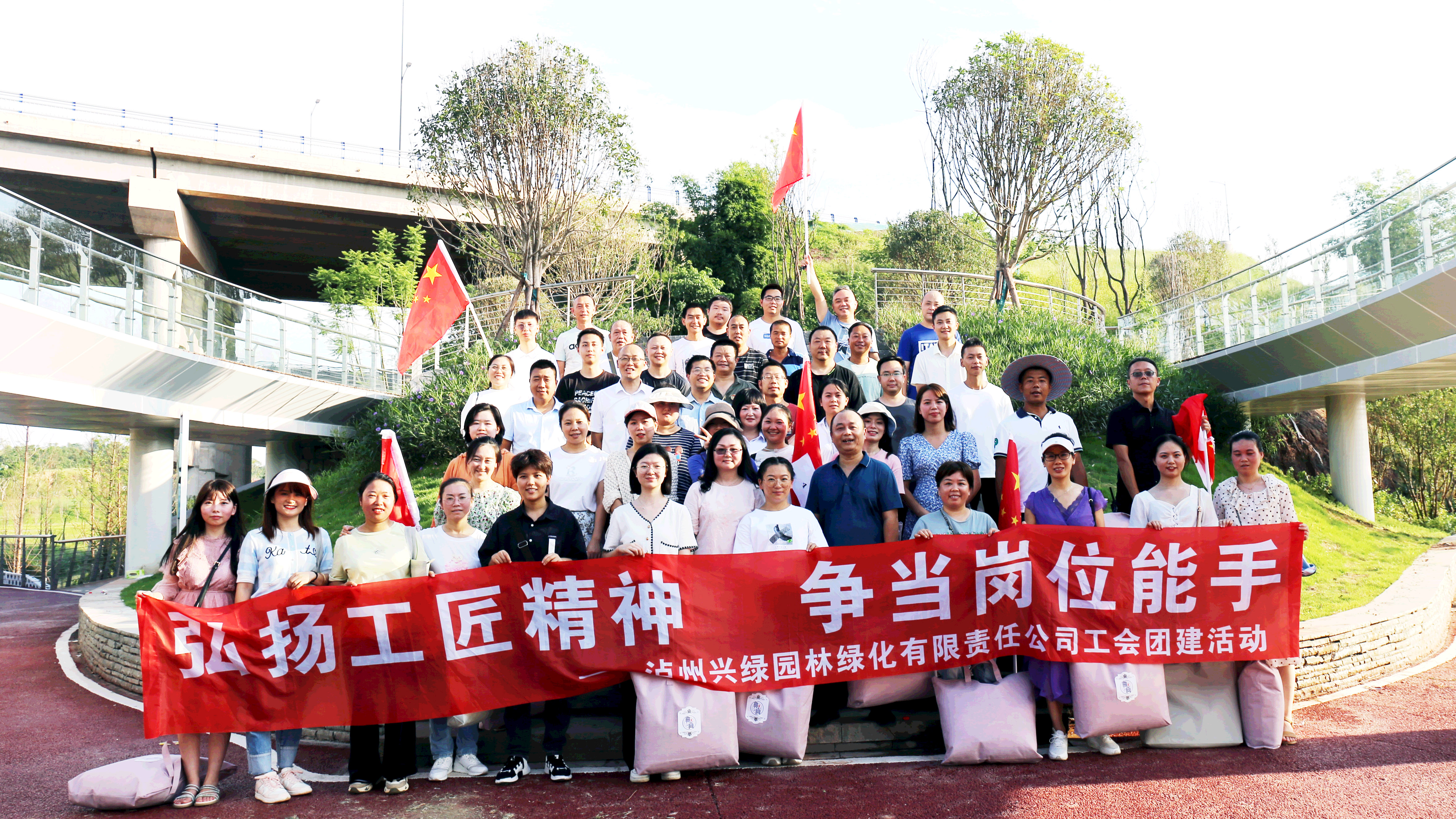 20210910興綠園林公司開展“弘揚工匠精神，爭當崗位能手”團建活動 (3).jpg